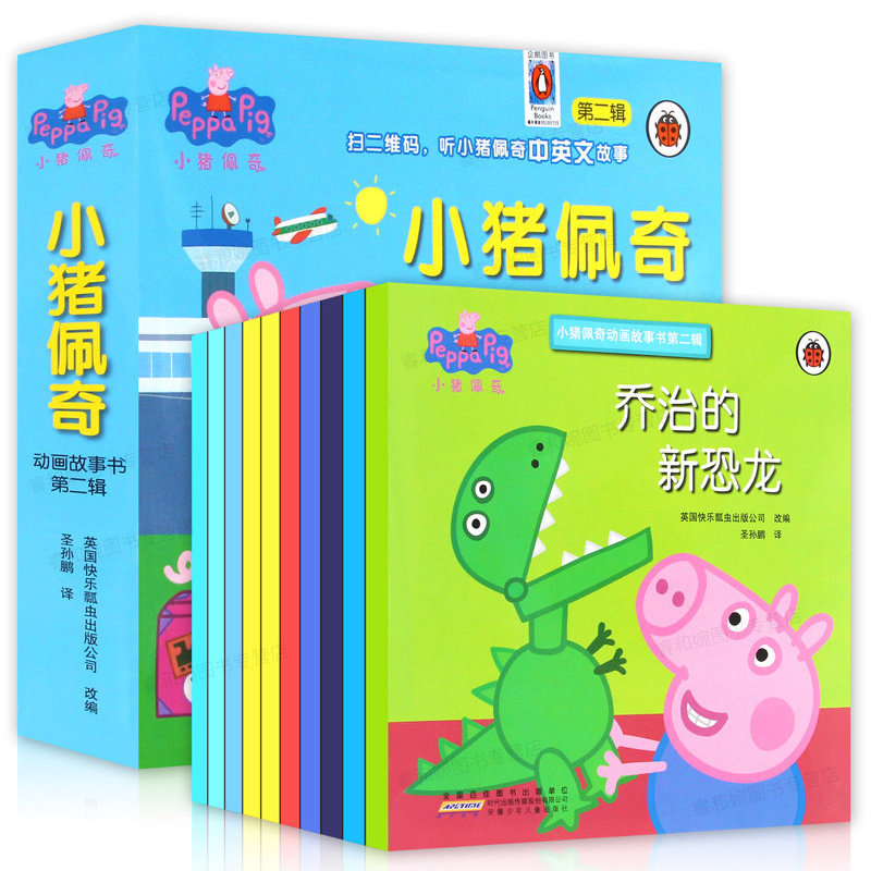 Genuine Piggy Paige Painted book 10 Book Second Series peppa pig children Bilingual Picture book 2-3-4-5-6 The age of children storybook Bilingual Comics pink Sister Cartoon cartoon fairy tale bookin the Books/Magazine/Newspaper , Children's books/Supplementary , Painting/Cartoon/Comic/Cartoon story  category - from Buy2taobao.com to provide professional Taobao agent buy service