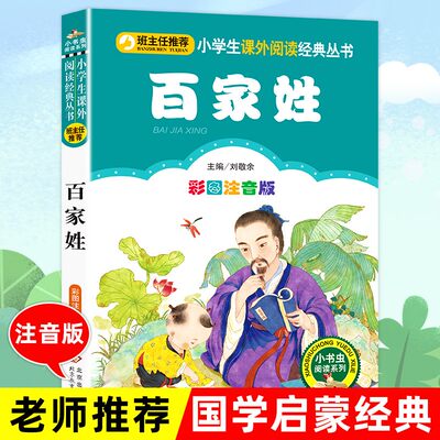 完整版是北京教育出版社