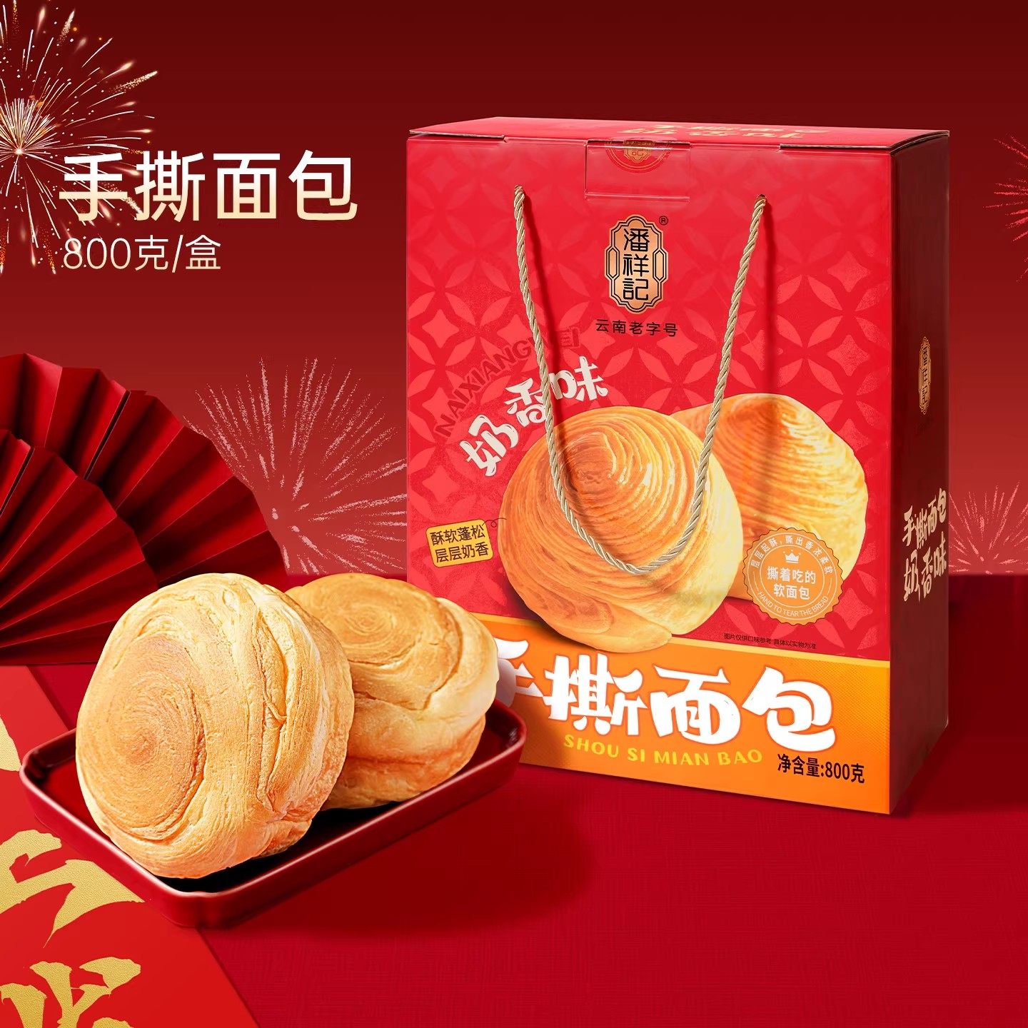 潘祥记鲜花饼官方旗舰店手撕面包云南特产糕点礼盒春节过年货礼盒,零食/坚果/特产,糕点礼盒/伴手礼,淘宝优惠券,粉丝福利购,淘宝优惠卷