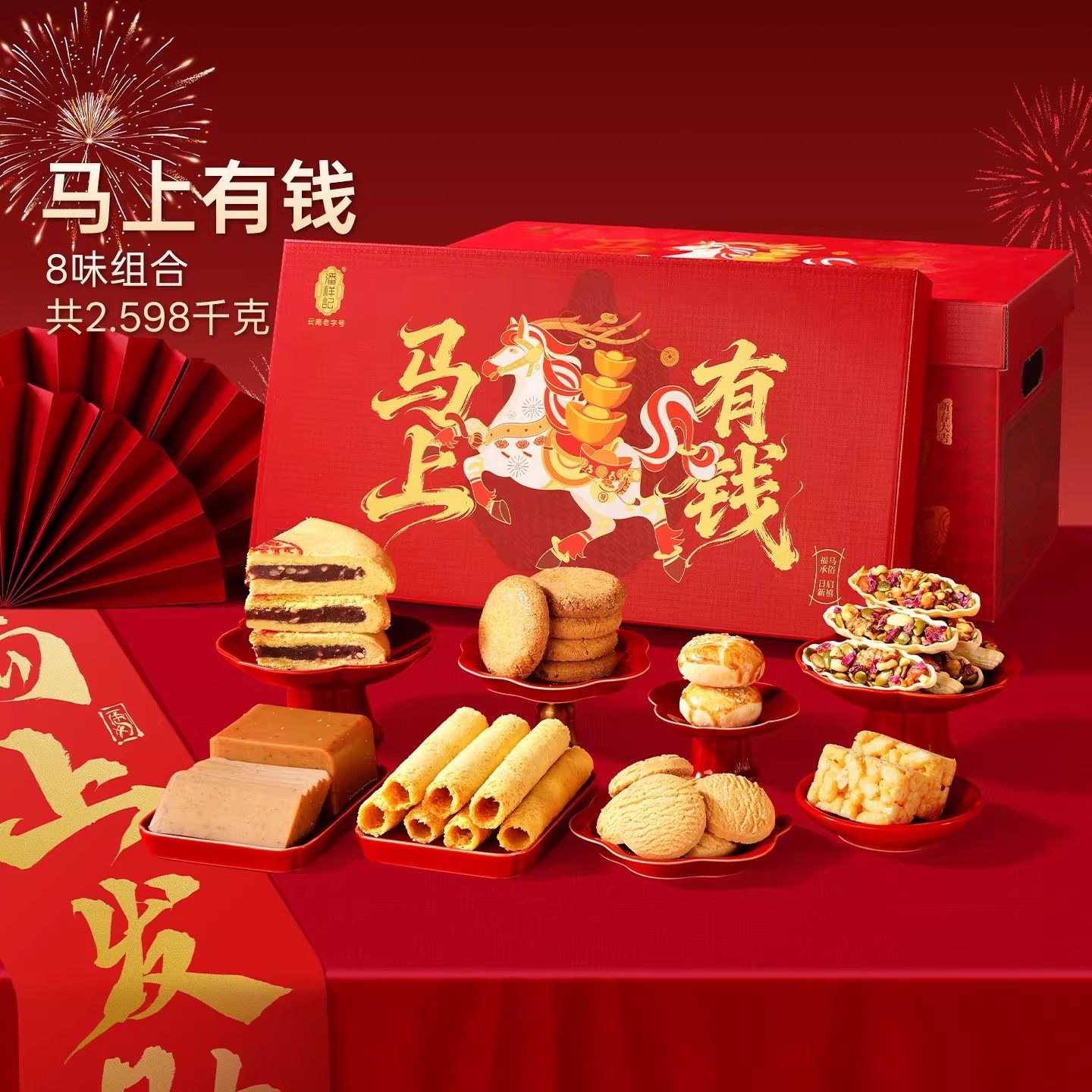 潘祥记玫瑰坚果小船蛋黄酥年糕点心传统云南特产春节新年货礼盒装,零食/坚果/特产,糕点礼盒/伴手礼,淘宝优惠券,粉丝福利购,淘宝优惠卷