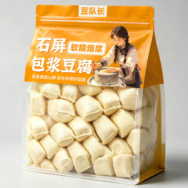 石屏包浆豆腐云南爆浆小豆腐半成品烧烤烙锅油炸小吃臭豆腐商用