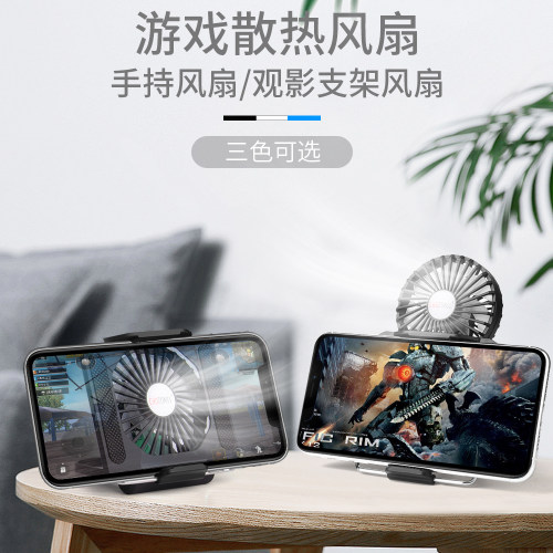 手机多功能支架游戏便携吃鸡神器