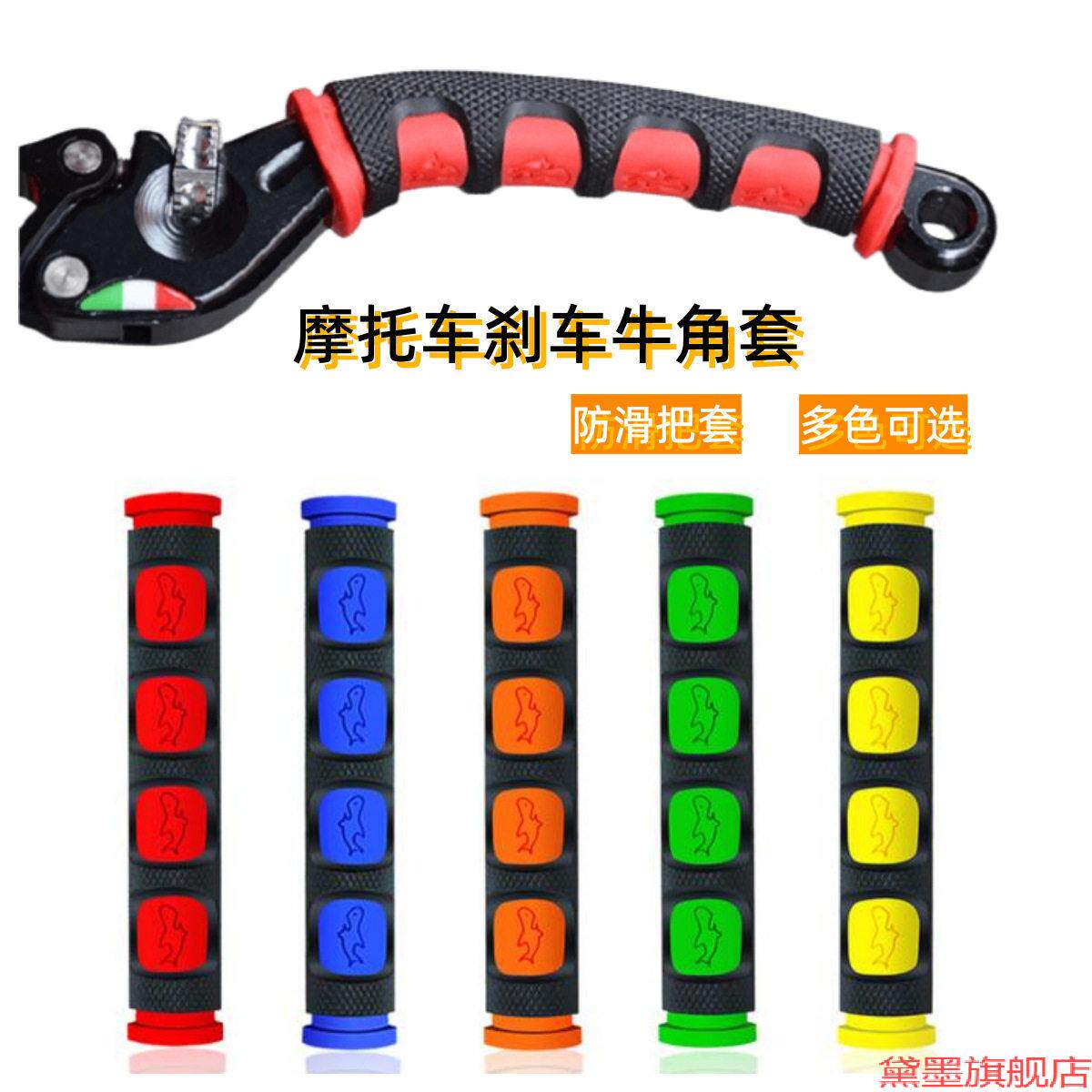 防滑手把牛角套通用橡胶套助力车适用铃木福喜拉杆用刹车把跨骑车