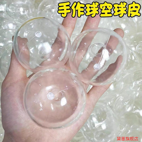 发泄球材料壳软胶球手工球加厚慢回弹球超软球皮手作捏捏乐6cm