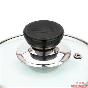 防烫盖帽锅炒锅可替换不锈钢锅盖顶帽盖头帽家用蒸锅透明锅钮锅柄