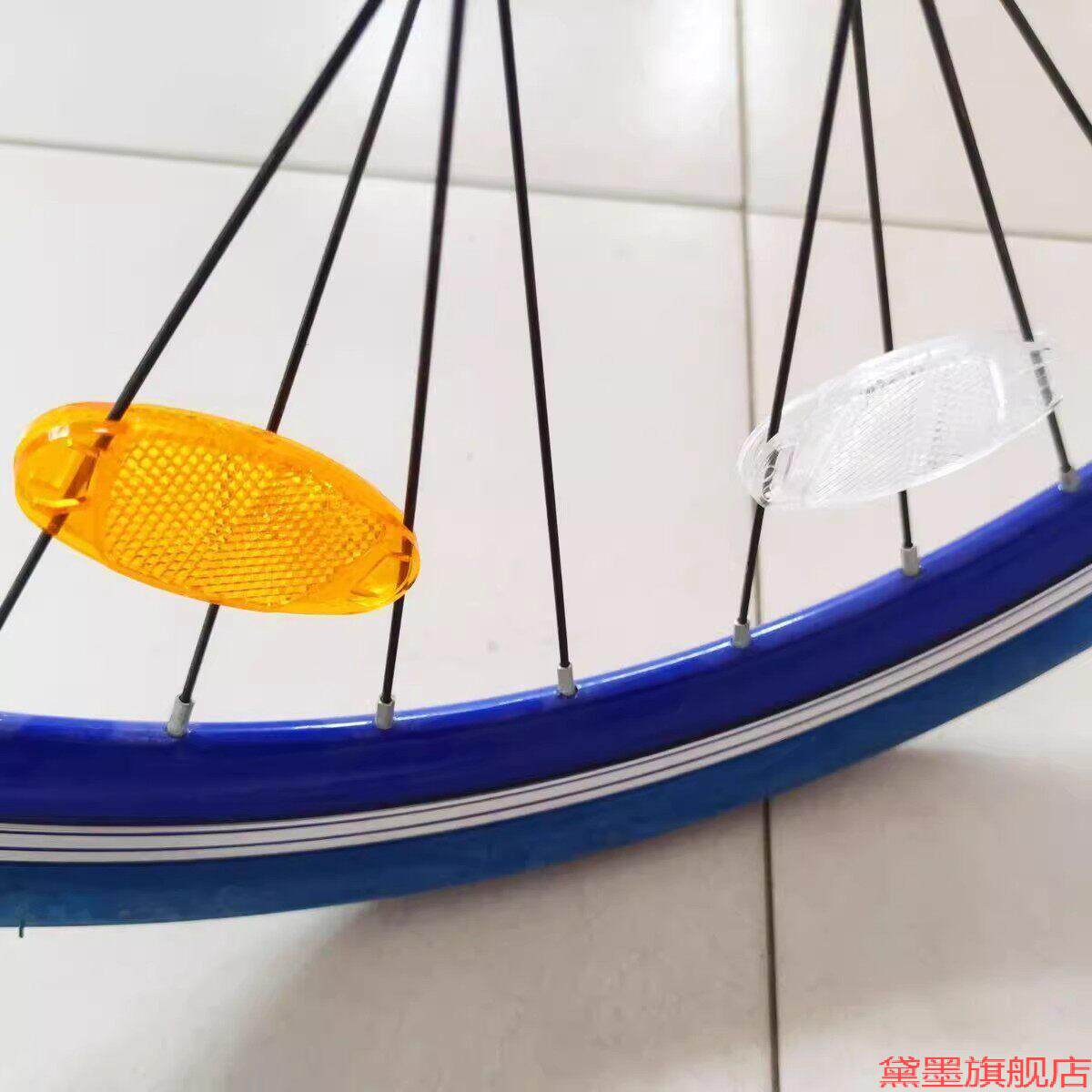 反光片改装片圆形车架椭圆辐条适用捷安特车轮凤凰后尾灯头灯轮圈