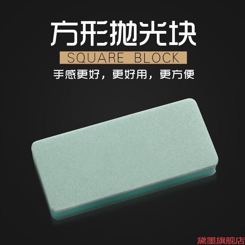 美甲工具抛光块海绵砂纸细磨双面打磨抛光板文玩抛光指甲抛光棉