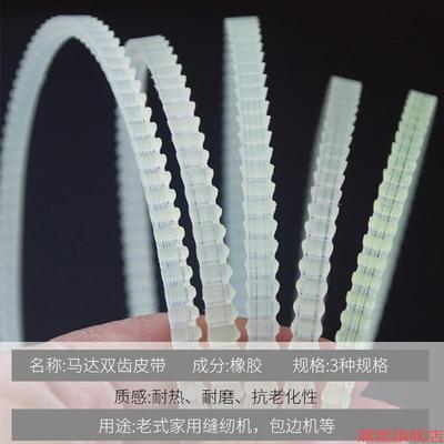 适用蝴蝶牌锁边机皮带GN1-1/6D型三线包缝纫机电动传动带马达码