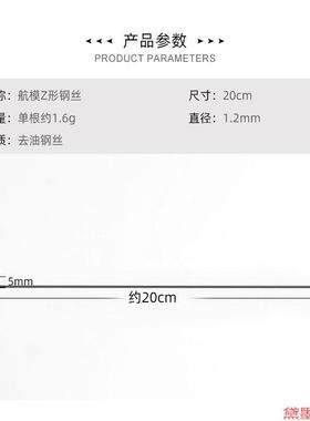 固定翼优质拉线KT舵机零件拉杆连杆钢丝适用于27F22连接粗