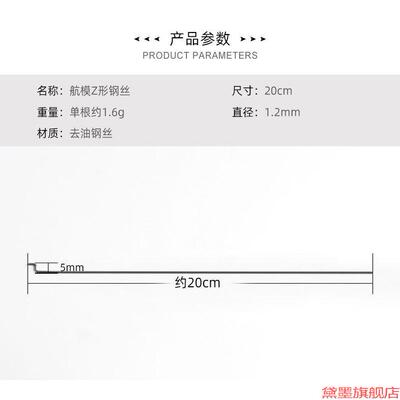 固定翼优质拉线KT舵机零件拉杆连杆钢丝适用于27F22连接粗
