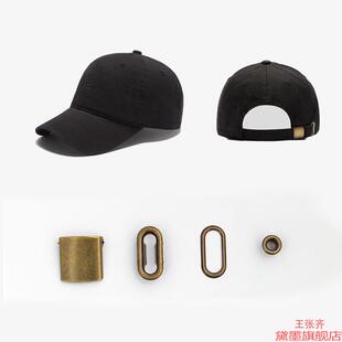伸缩调节扣金属工具帽扣帽子松紧棒球安装鸭舌帽后面卡扣滑动卡扣