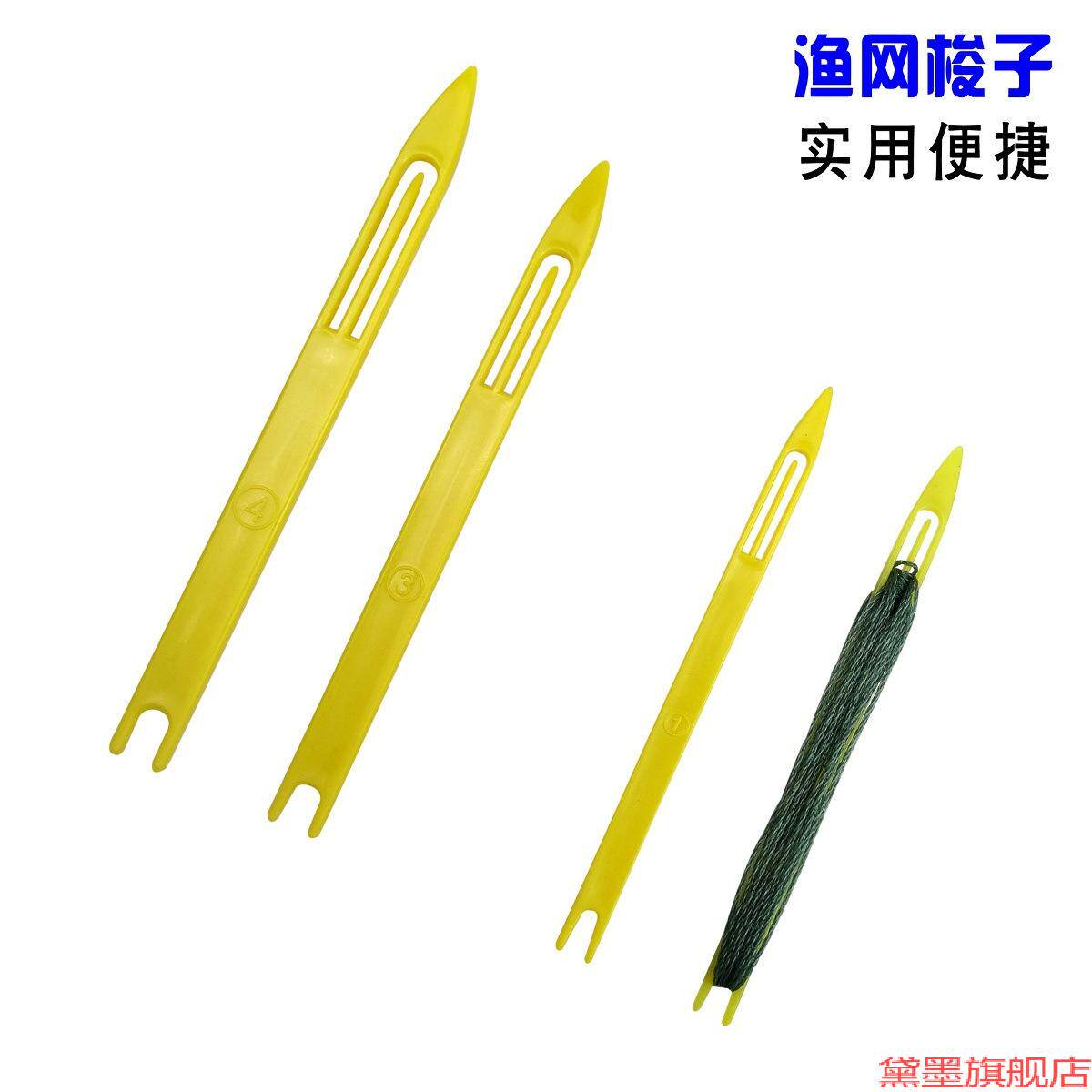 网针大塑料鱼虾笼地网修补抄网兜专用网线补网梭子手网手工渔民缝