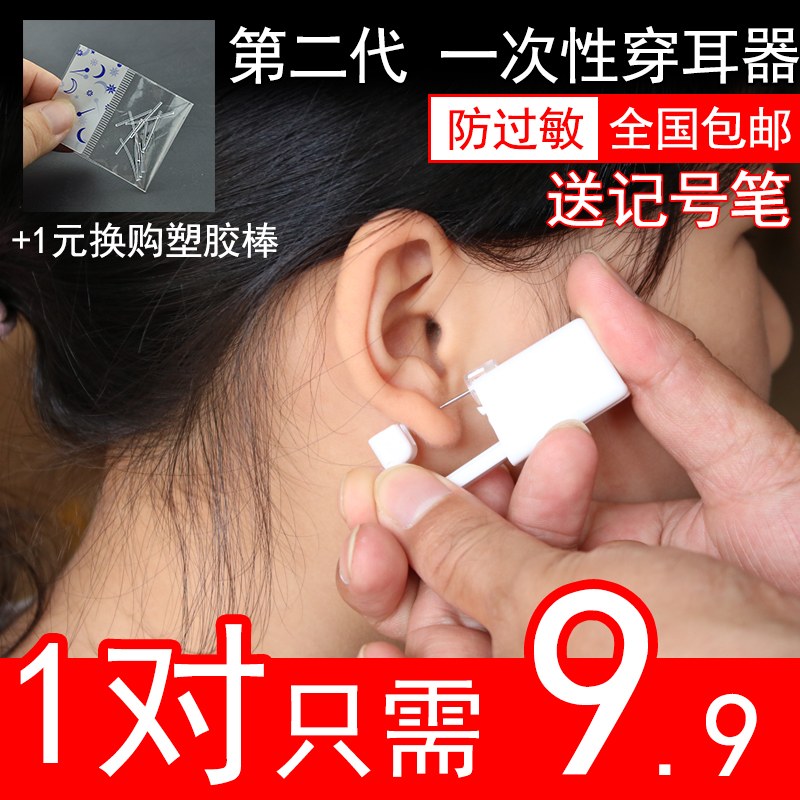 打孔器耳钉枪医用不锈钢