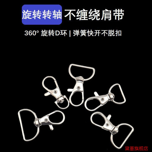 圆环扣服饰金属简约DIY材料饰品箱钩扣弹弓扣个性鱼嘴扣龙虾扣