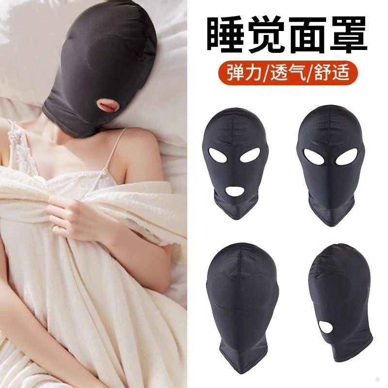晚上睡觉专用防蚊面罩头罩头套全脸三孔睡眠男女冰丝开口遮光眼罩