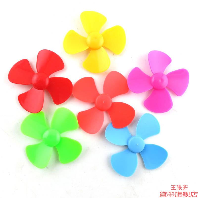 车四叶孔DIY小制作螺旋桨叶片多色风扇船桨孔径多彩色图片