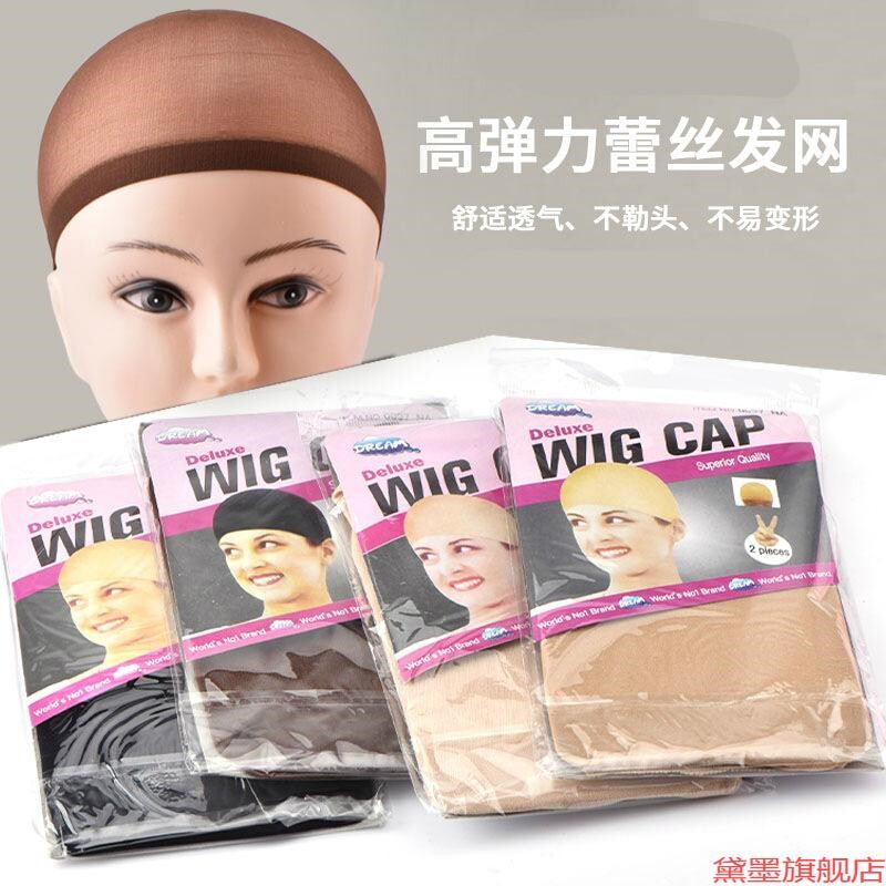 曌璇发网网帽 餐饮服务员精密仪器生产用发网兜琐碎发一包2个图片
