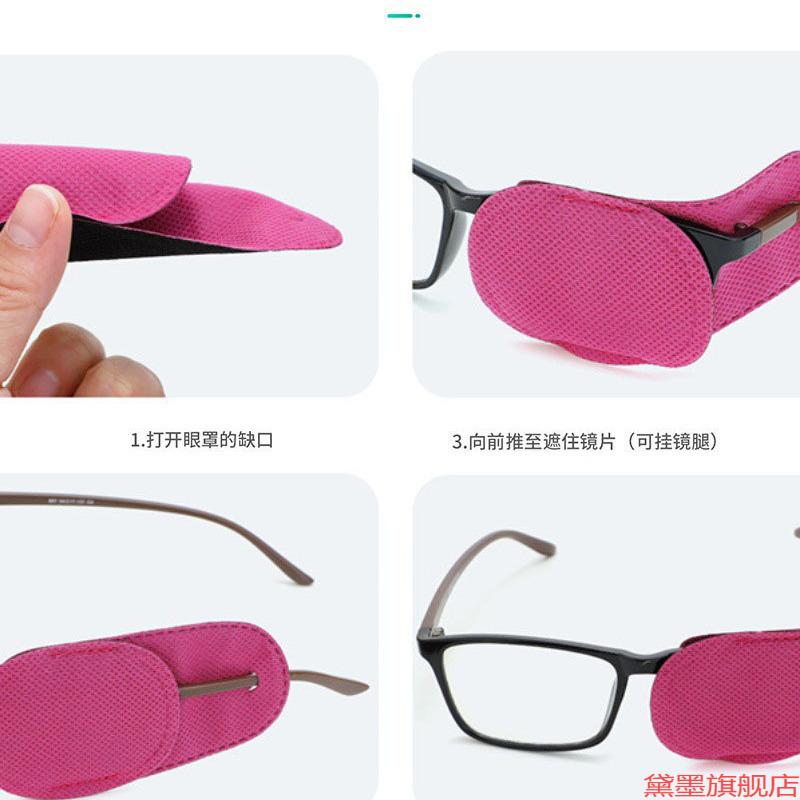 遮盖中号眼镜矫正弱视眼罩套新款遮眼透气无纺布布近视得全遮康视