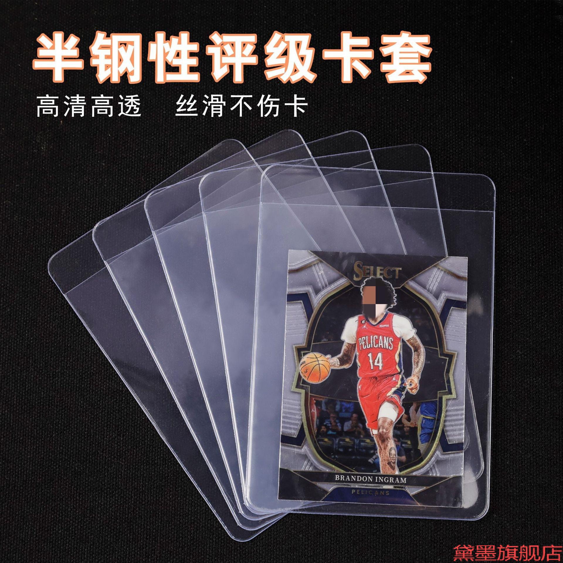 35PT球星卡卡高透明保护套漫威硬卡套宝可梦加厚科记卡牌半卡