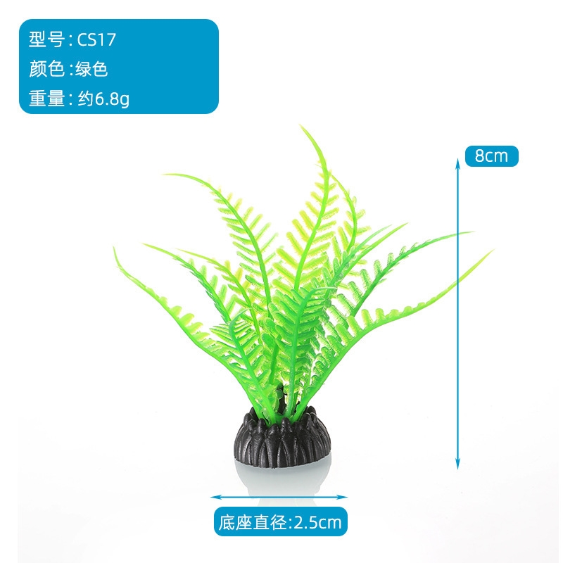 鱼缸里的装饰品造景全套小型水草铺底水草植物假仿真迷你太阳花