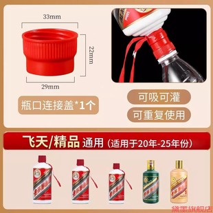 连通管分瓶盖吸3L倒酒白酒连接盖换酒瓶各类漏斗灌可连适用灌酒