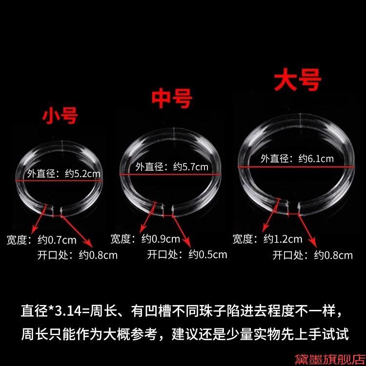 黛墨（饰品）圈环手表星月架子手镯水晶佛珠收纳透明塑料手链展