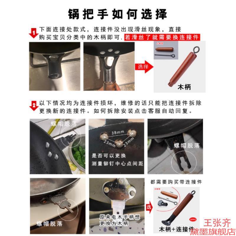 章丘铁锅把手锅木把爆款锅柄无涂层柄炒锅实木L老式配件用品中式图片