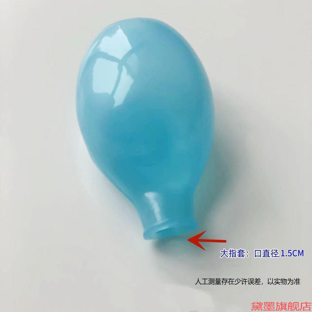 硅胶药水套防保护套伤口使用油手指加厚专用成人重复脚趾防油指套