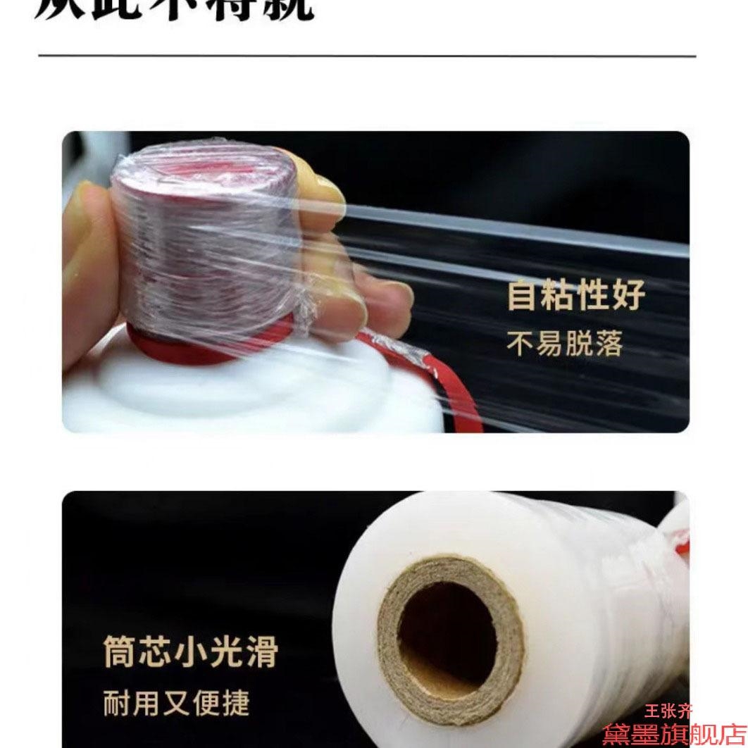 瓶口老酒封酒膜洋酒防挥发缠绕膜埋藏食品级酒瓶专用膜藏酒打包