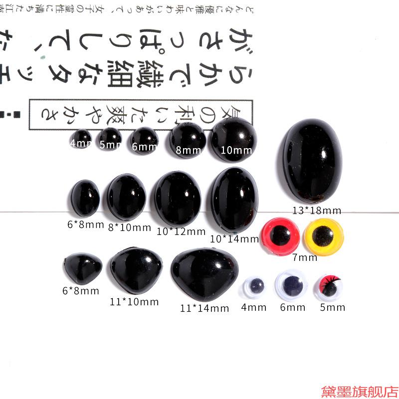 手工眼珠布娃娃黑眼椭圆形黑豆眼diy眼睛珠饰品黑色配饰