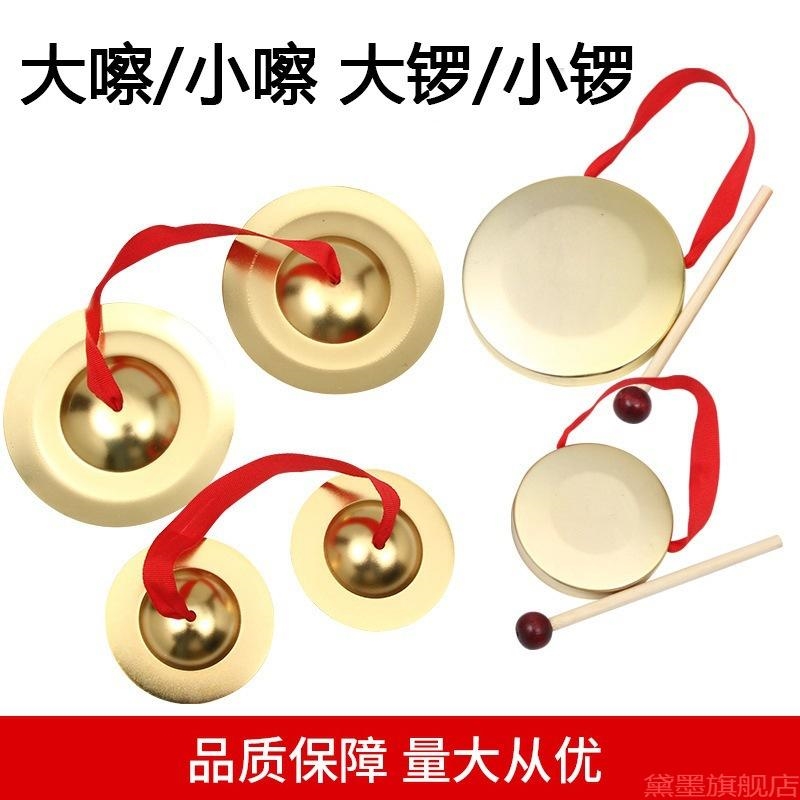 儿童金属打击大迷你铜锣铜镲幼儿园镲片成人小乐器民间三句半大锣