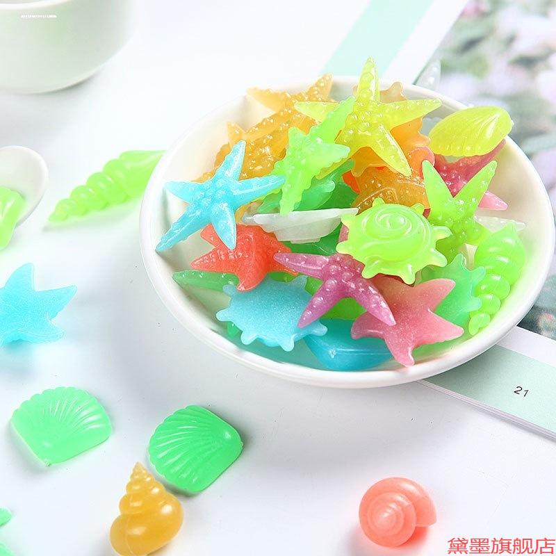 夜光彩石发光海螺贝壳鱼缸造景diy素材个性小摆件荧光石园林装饰