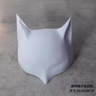 面谱全脸白狐男女空白手作纸浆成人纯白胚PVC面具狐狸涂色面罩