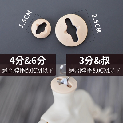 回缩通用mjd脖卡人偶BJD娃娃皮筋三分防S勾固定防防人偶防