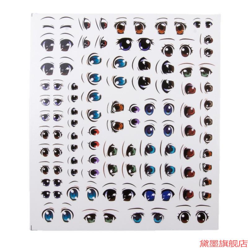 水转印膜水人偶眼睛贴纸娃娃翻贴Q版制作bjd人物彩泥卡通超轻