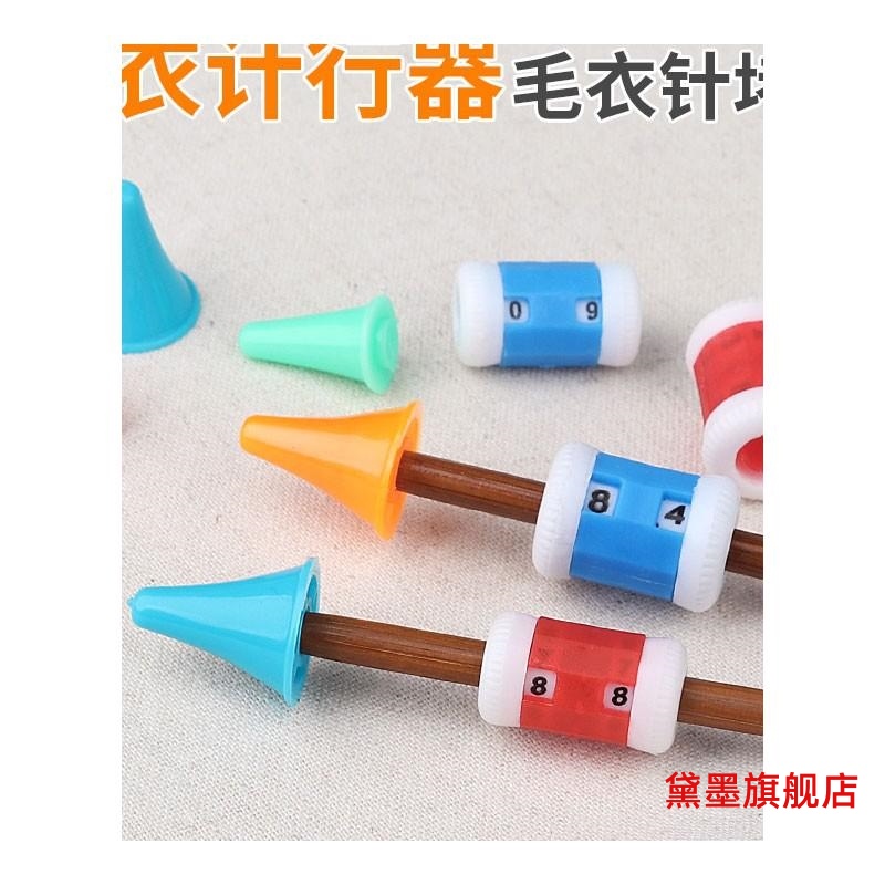 毛线棒针帽防溜线双头变单头毛衣针堵头编织工具防脱针橡胶针塞