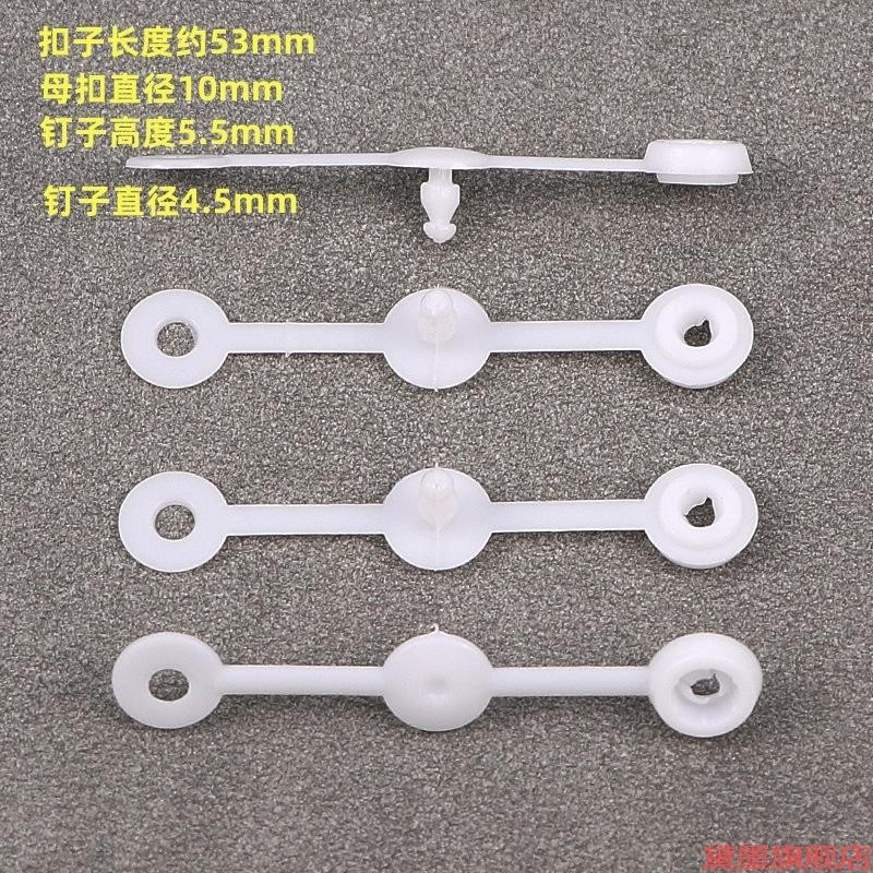 二合扣带扣标签扣一次性塑料连体扣卡扣性二固定塑胶辅料防掉