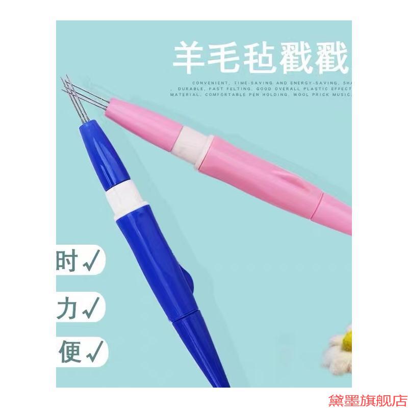 狗毛多针手工戳戳乐羊毛毡针垛绣针套装缝纫刺绣绣花针戳针