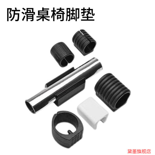 开口脚垫平底开口防噪音保护垫多规格尺寸办公椅子脚套保护地板垫