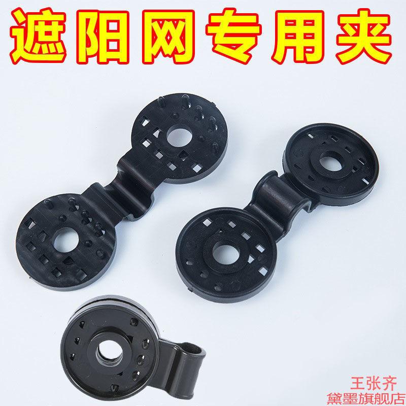 棚膜网圆形固定夹遮阴夹子庶阳可拆卸塑料线卡扣幕遮光防晒网园艺