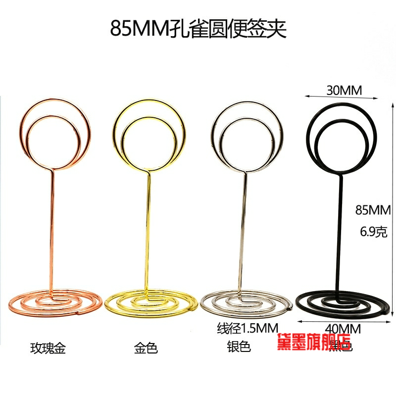 正好孔雀圆形席位号码夹卡夾婚庆便签夹便條紙卡片夹桌面菜单夹子