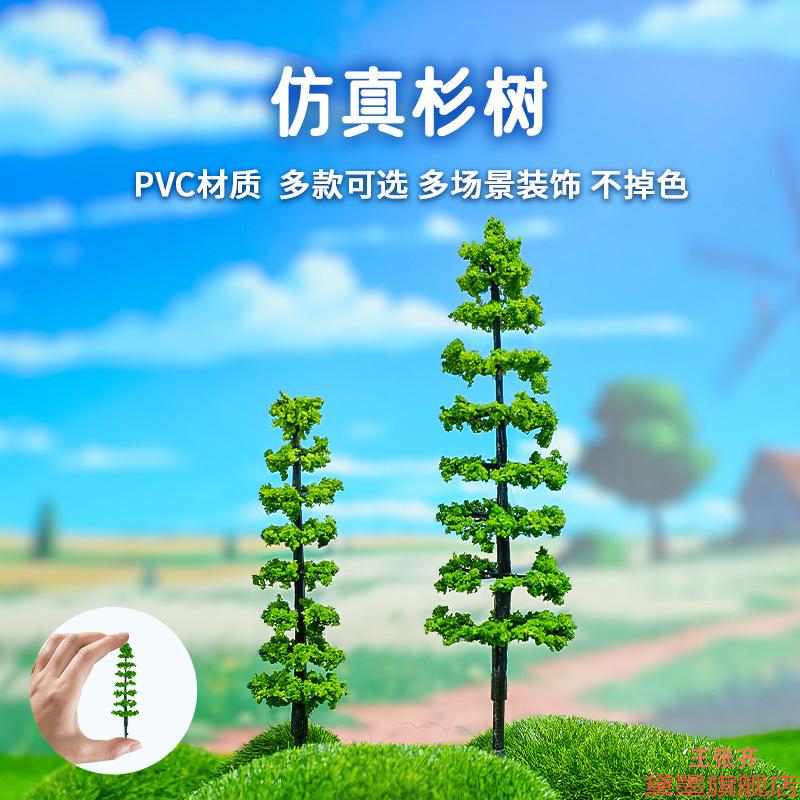 摆件仿真树樱装饰花树塑料花造景柳树多肉园艺微景观花果树微模型