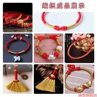 股金丝线台湾线扫扫把线金色缠头金店结绳大卷股线编绳绕圈丝手链