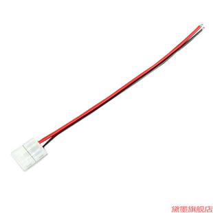 拼接灯条卡扣连接头焊连头链线电子线单性器光带10mm免焊接软