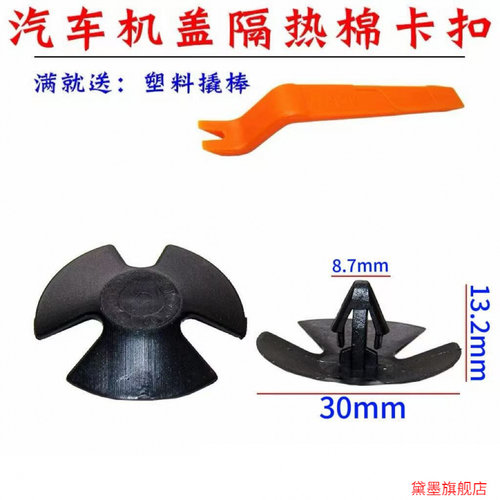 塑胶卡扣适用道奇Caliber前机盖克莱斯勒配件紧固件隔音棉