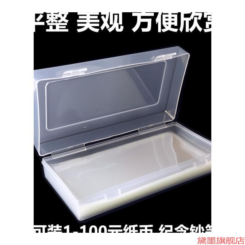 长方盒整理盒空盒子收藏盒纸币袋收纳盒人民币收带盖翻盖塑料