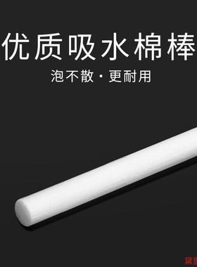 加湿棉棒配件挥发车载香水过滤吸水棉香条汽车香薰白色迷你香棒