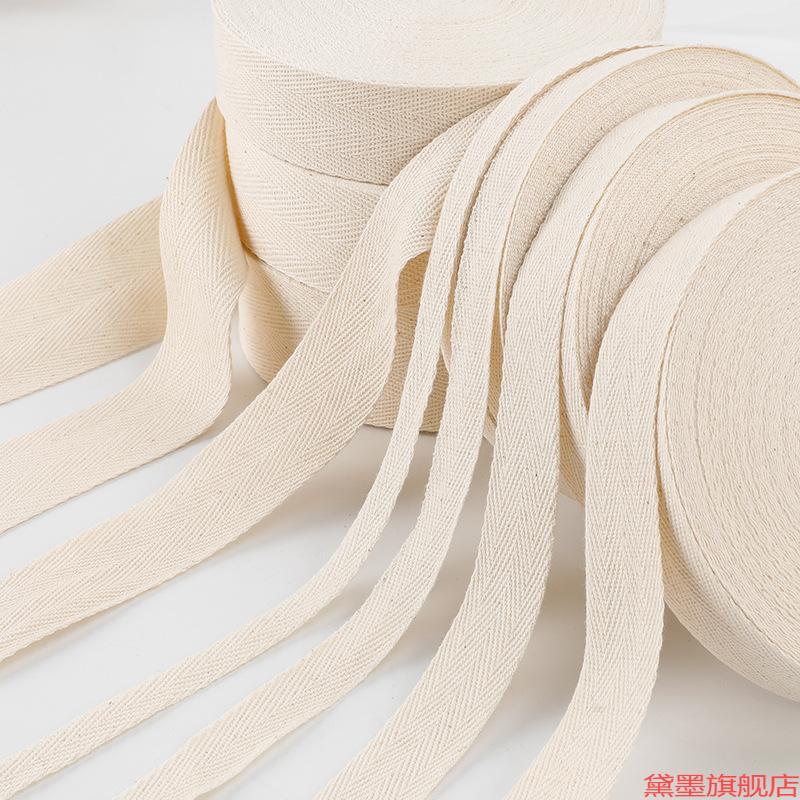 纯棉人字带包边带辅料滚边条棉织带绑带衣服捆服装带服饰手工