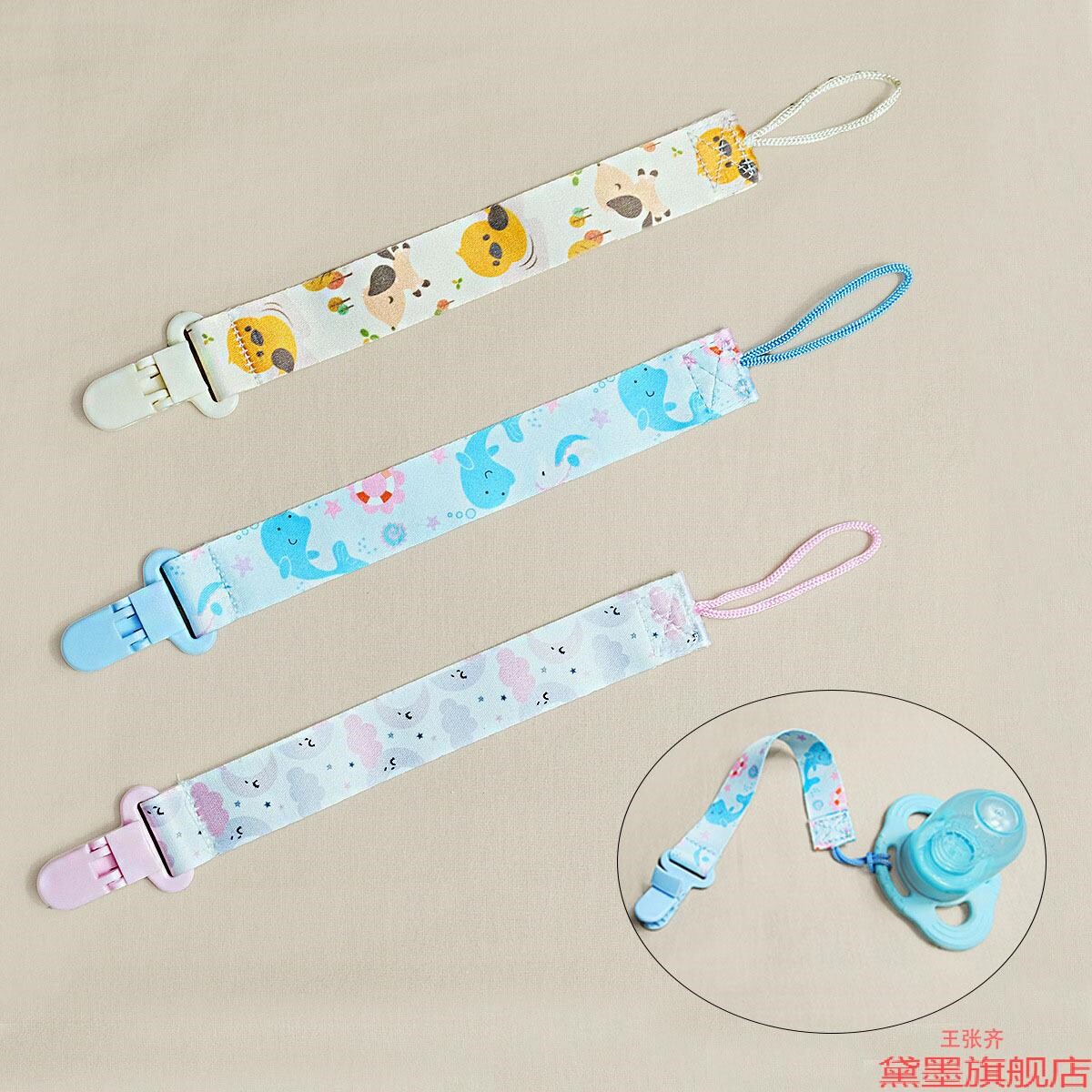 防丢绳咬咬乐挂带绳水杯婴幼儿花色奶嘴链带用品牙胶环保防掉链