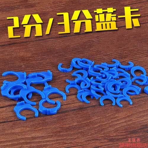 反渗透ROLAN净水器蓝卡内蓝色管塞环爪CCK2饮用水管配件